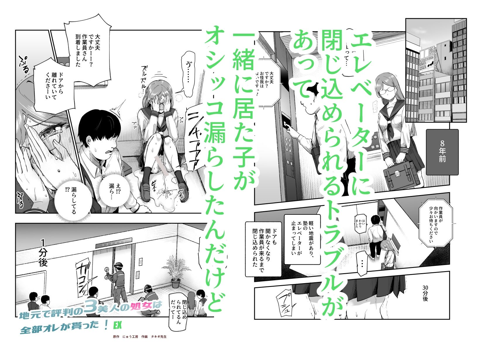 地元で評判の3美人の処女は全部オレが貰った!EX【にゅう工房】エロ同人 地元で評判の3美人の処女は全部オレが貰った!EX【にゅう工房】エロ同人 | 無料エロ漫画大全R18