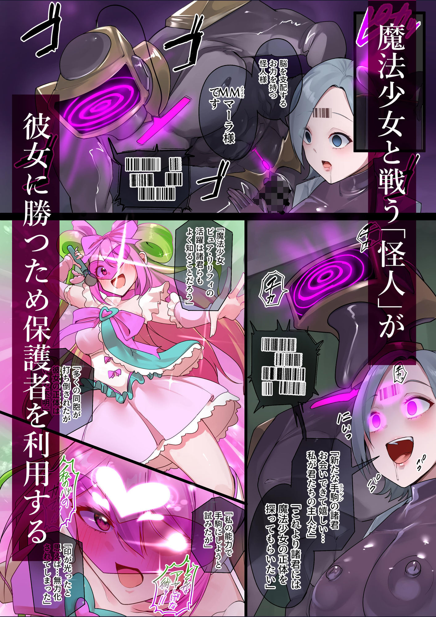 魔法少女を射んとせばまず母(ママ)を射よ【りむ】エロ同人 魔法少女を射んとせばまず母(ママ)を射よ【りむ】エロ同人 | 無料エロ漫画大全R18
