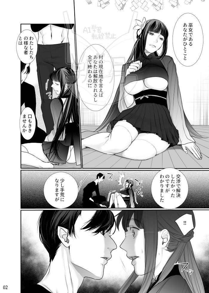 巫女を穢すには完全版【じりたり!】エロ同人 巫女を穢すには完全版【じりたり!】エロ同人 | 無料エロ漫画大全R18