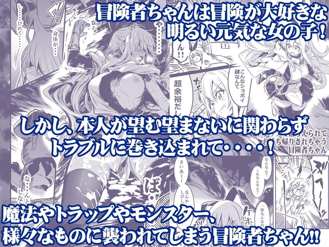 冒険者ちゃんとえっちな冒険 総集編【しぐれえび】エロ同人 冒険者ちゃんとえっちな冒険 総集編【しぐれえび】エロ同人 | 無料エロ漫画大全R18