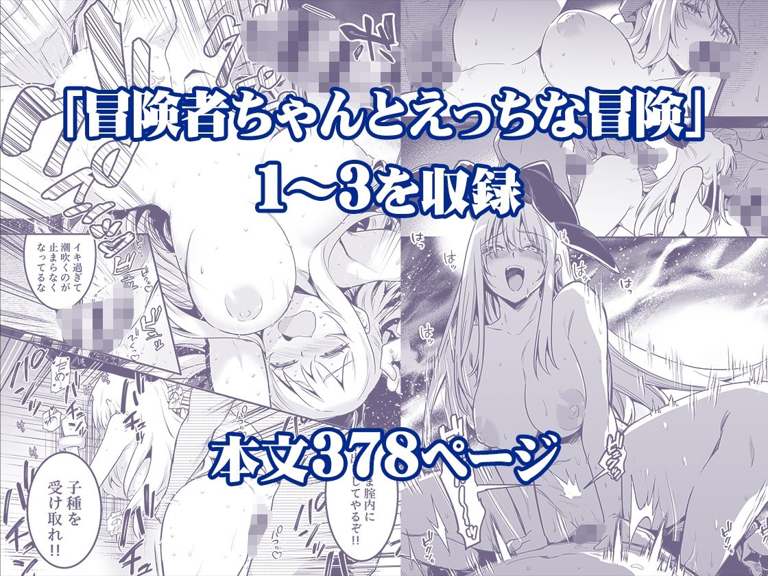 冒険者ちゃんとえっちな冒険 総集編【しぐれえび】エロ同人 冒険者ちゃんとえっちな冒険 総集編【しぐれえび】エロ同人 | 無料エロ漫画大全R18