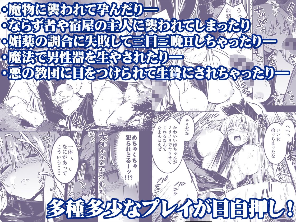 冒険者ちゃんとえっちな冒険 総集編【しぐれえび】エロ同人 冒険者ちゃんとえっちな冒険 総集編【しぐれえび】エロ同人 | 無料エロ漫画大全R18