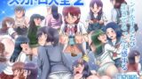 思春期の男の子のための性教育 女の子を妊娠させるための中出しセックス入門【poza】エロ同人 | 無料エロ漫画大全R18