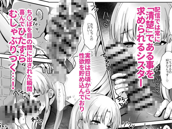 3x万スパチャしたらシスタークレアが家に来た【tAnaue】エロ同人 3x万スパチャしたらシスタークレアが家に来た【tAnaue】エロ同人 | 無料エロ漫画大全R18