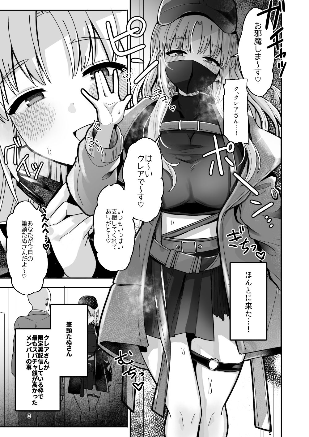 3x万スパチャしたらシスタークレアが家に来た【tAnaue】エロ同人 3x万スパチャしたらシスタークレアが家に来た【tAnaue】エロ同人 | 無料エロ漫画大全R18