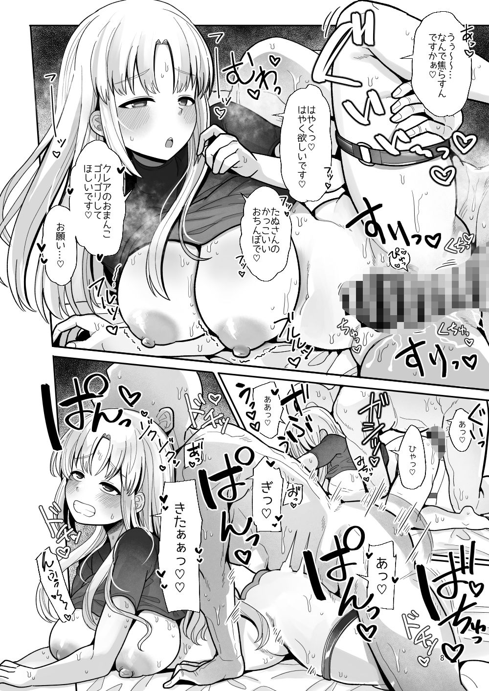 3x万スパチャしたらシスタークレアが家に来た【tAnaue】エロ同人 3x万スパチャしたらシスタークレアが家に来た【tAnaue】エロ同人 | 無料エロ漫画大全R18
