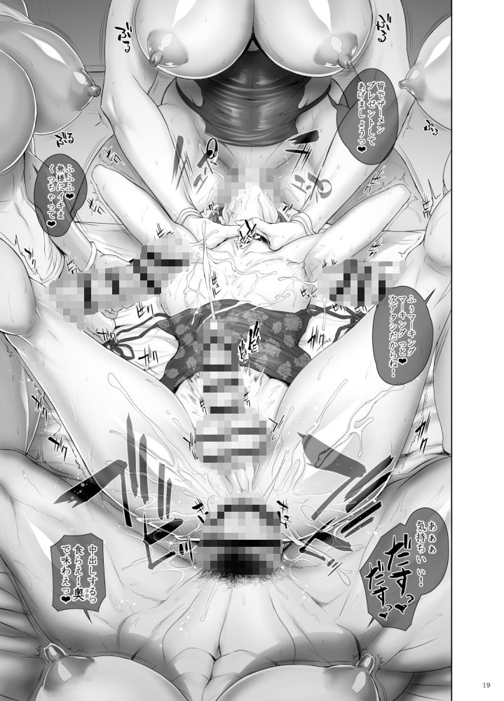 マッチングアプリマッチングアップデート【戦国女傑絵巻】エロ同人 マッチングアプリマッチングアップデート【戦国女傑絵巻】エロ同人 | 無料エロ漫画大全R18