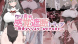 大家の娘の巨乳ギャルに勉強教えたらエッチしてくれた話【砂丘将軍】エロ同人 | 無料エロ漫画大全R18