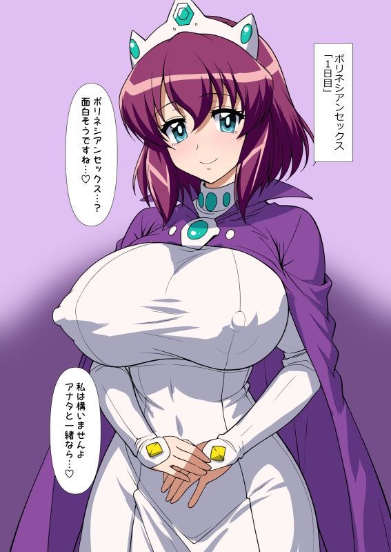 王女のポリネシアンセックス【熟女神の黒穴】エロ同人 王女のポリネシアンセックス【熟女神の黒穴】エロ同人 | 無料エロ漫画大全R18