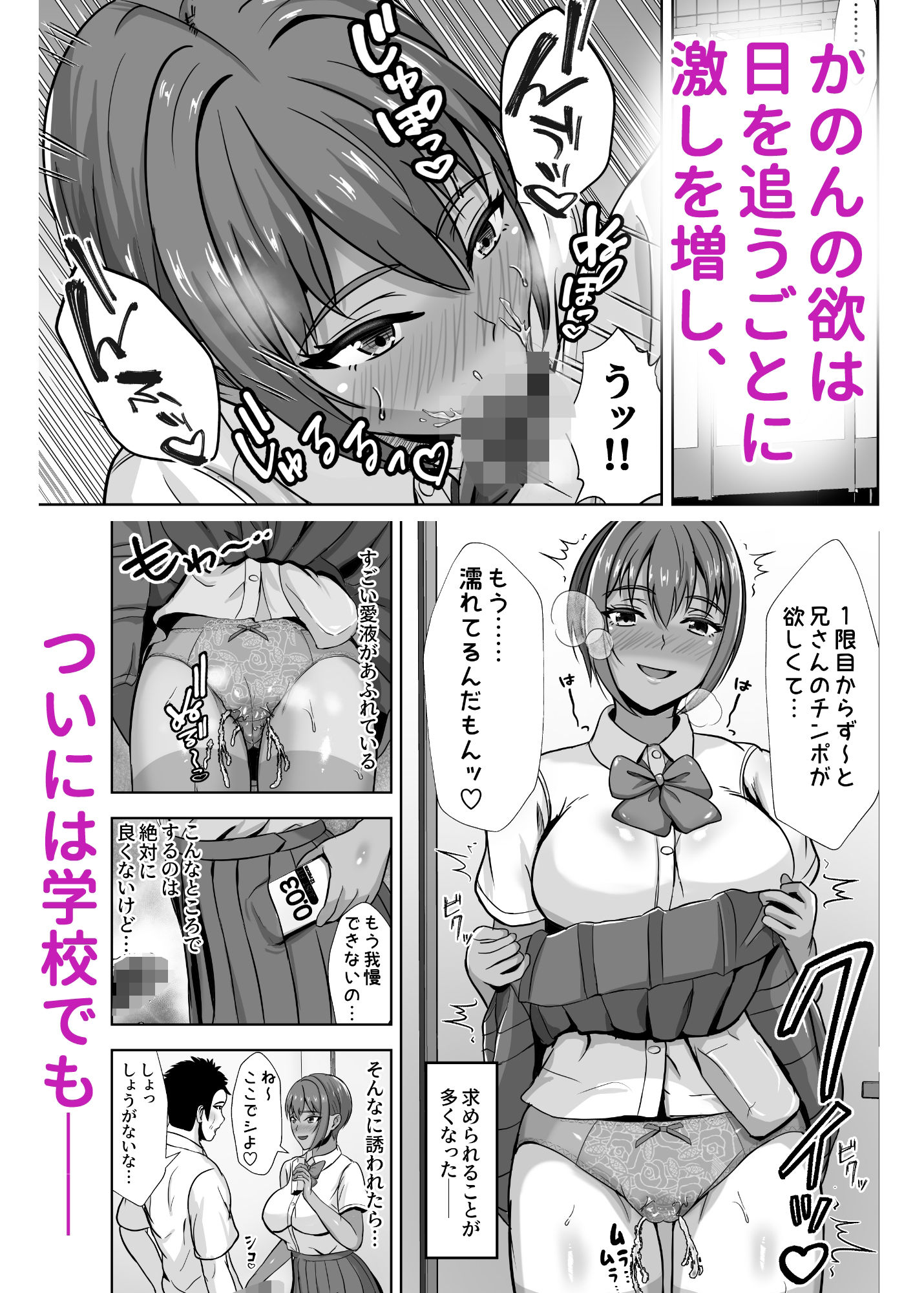 彼女がいるのに…欲求不満な陸部義妹の誘惑に負けた話2【秋山エイト】エロ同人 彼女がいるのに...欲求不満な陸部義妹の誘惑に負けた話2【秋山エイト】エロ同人 | 無料エロ漫画大全R18