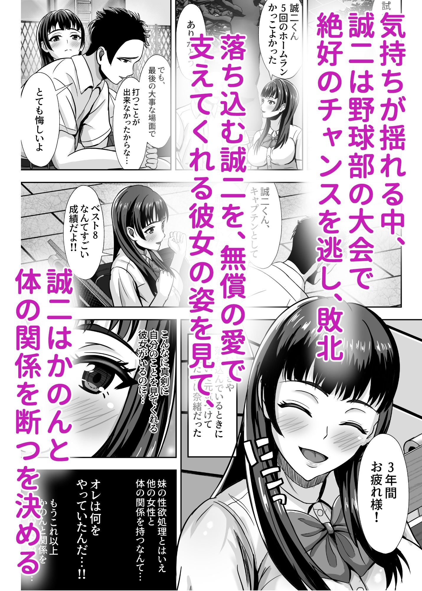 彼女がいるのに…欲求不満な陸部義妹の誘惑に負けた話2【秋山エイト】エロ同人 彼女がいるのに...欲求不満な陸部義妹の誘惑に負けた話2【秋山エイト】エロ同人 | 無料エロ漫画大全R18