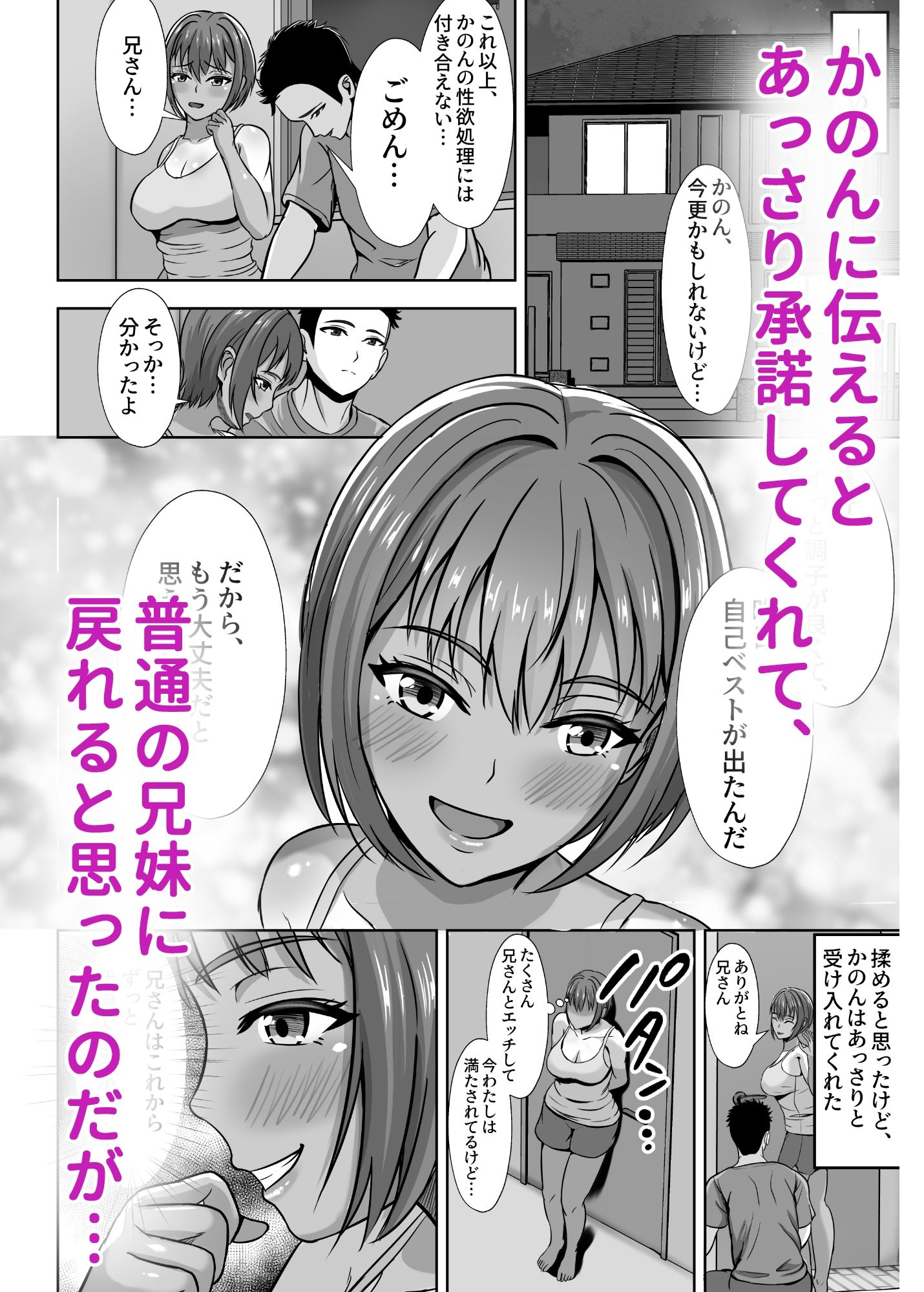 彼女がいるのに…欲求不満な陸部義妹の誘惑に負けた話2【秋山エイト】エロ同人 彼女がいるのに...欲求不満な陸部義妹の誘惑に負けた話2【秋山エイト】エロ同人 | 無料エロ漫画大全R18