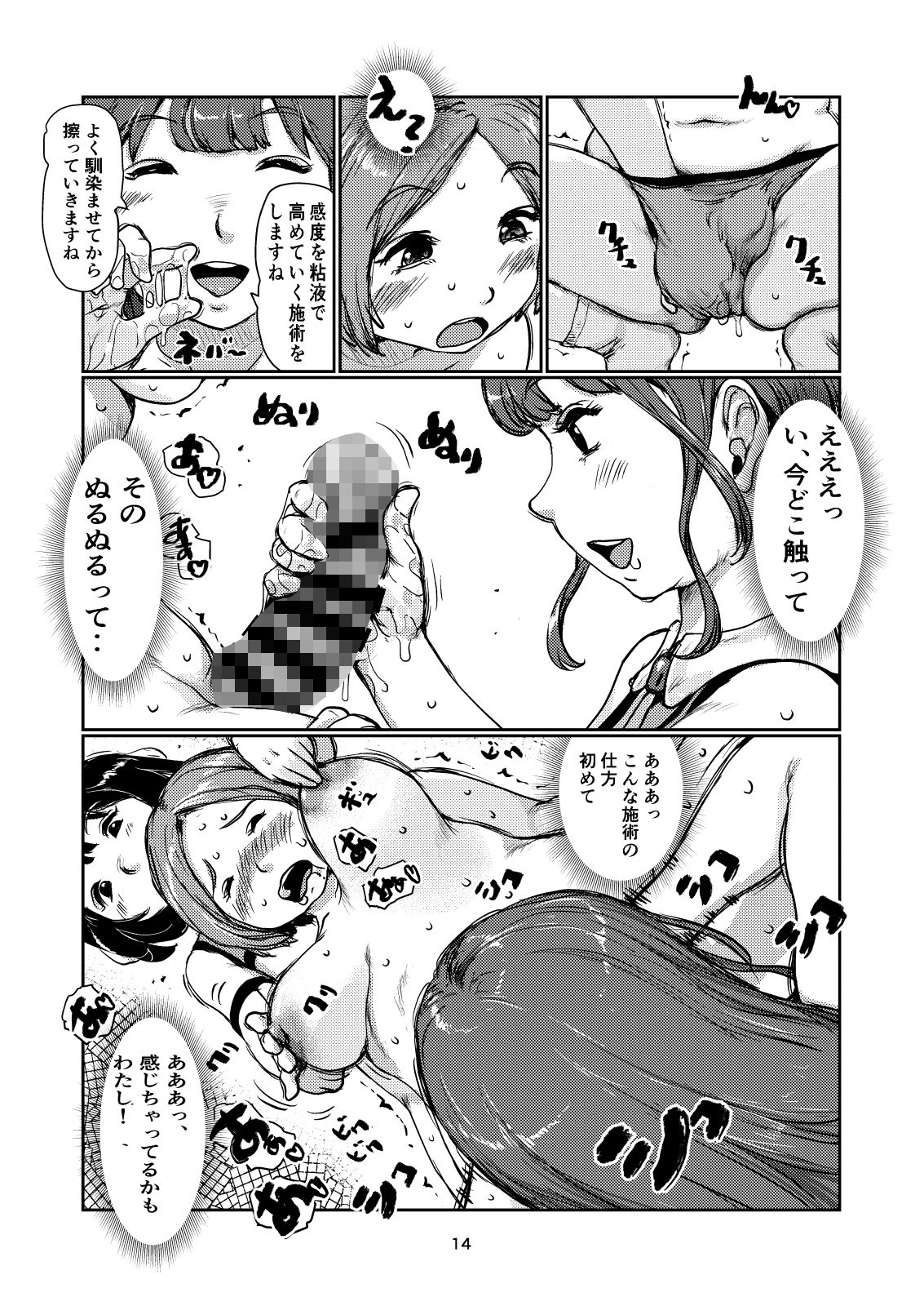 ふたなりちゃんの性感トレーニング【jero】エロ同人 ふたなりちゃんの性感トレーニング【jero】エロ同人 | 無料エロ漫画大全R18