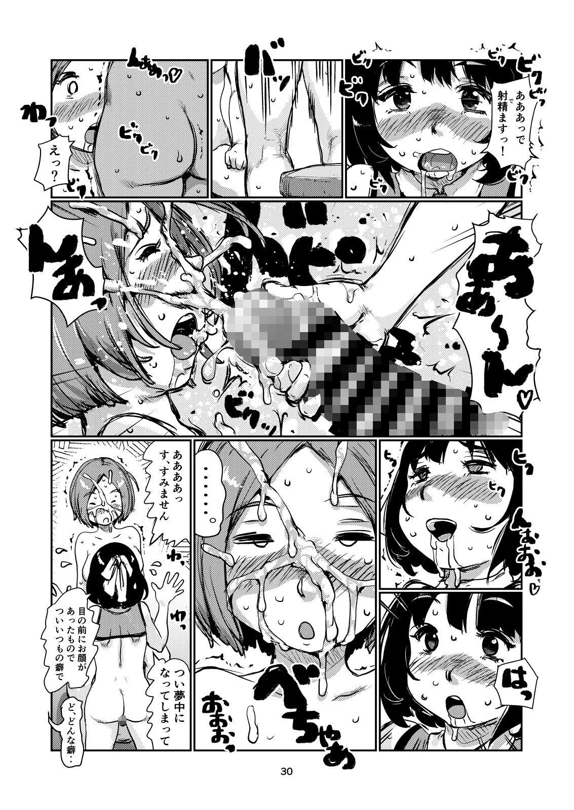 ふたなりちゃんの性感トレーニング【jero】エロ同人 ふたなりちゃんの性感トレーニング【jero】エロ同人 | 無料エロ漫画大全R18