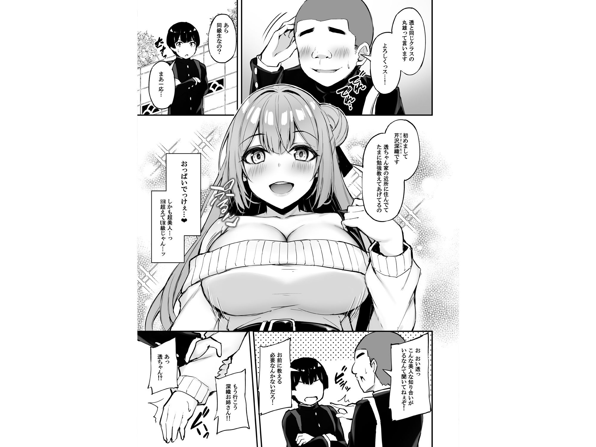 いつも優しいお姉さんは僕の居ない間に【もふれん亭】エロ同人 いつも優しいお姉さんは僕の居ない間に【もふれん亭】エロ同人 | 無料エロ漫画大全R18