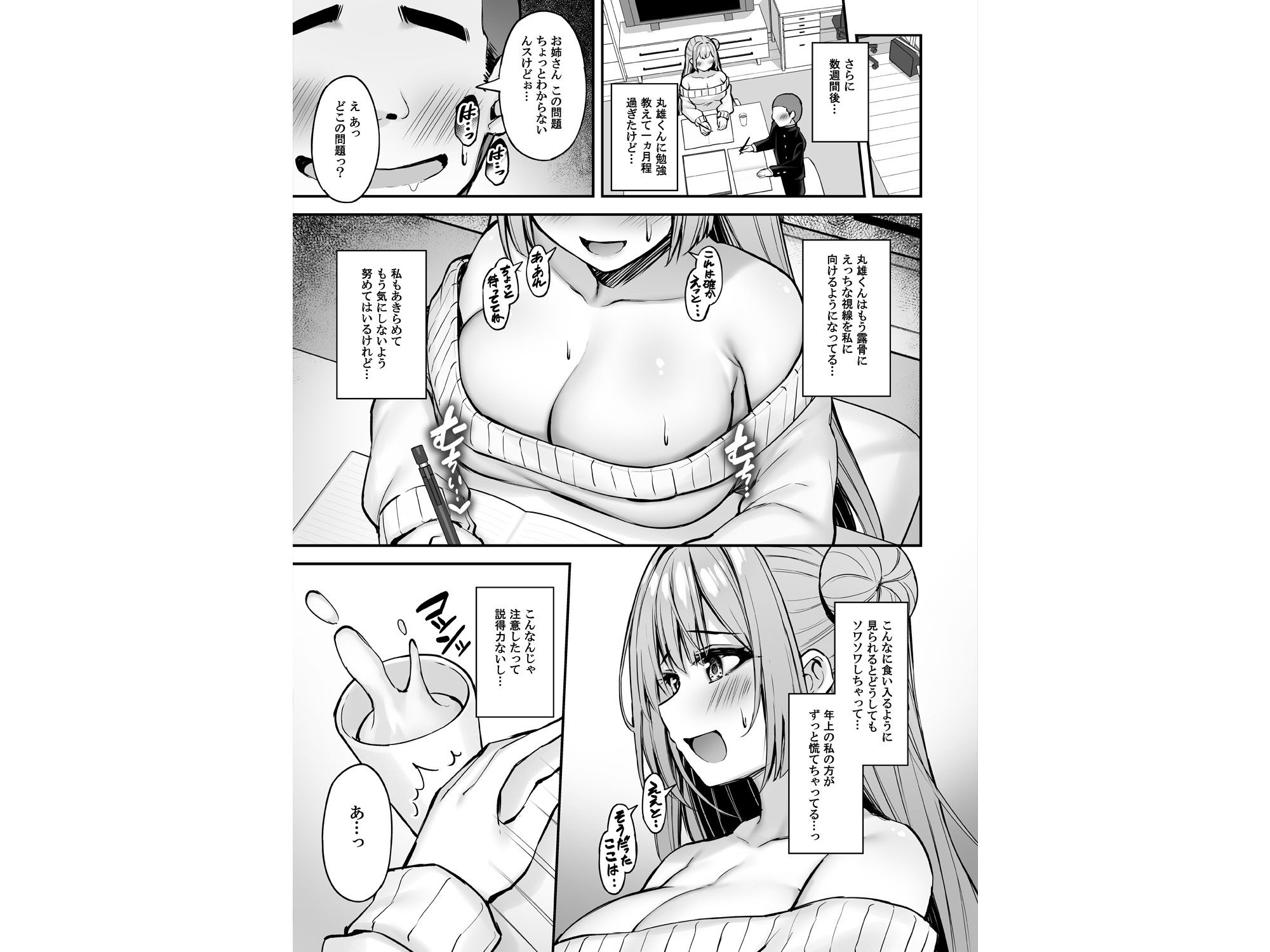 いつも優しいお姉さんは僕の居ない間に【もふれん亭】エロ同人 いつも優しいお姉さんは僕の居ない間に【もふれん亭】エロ同人 | 無料エロ漫画大全R18