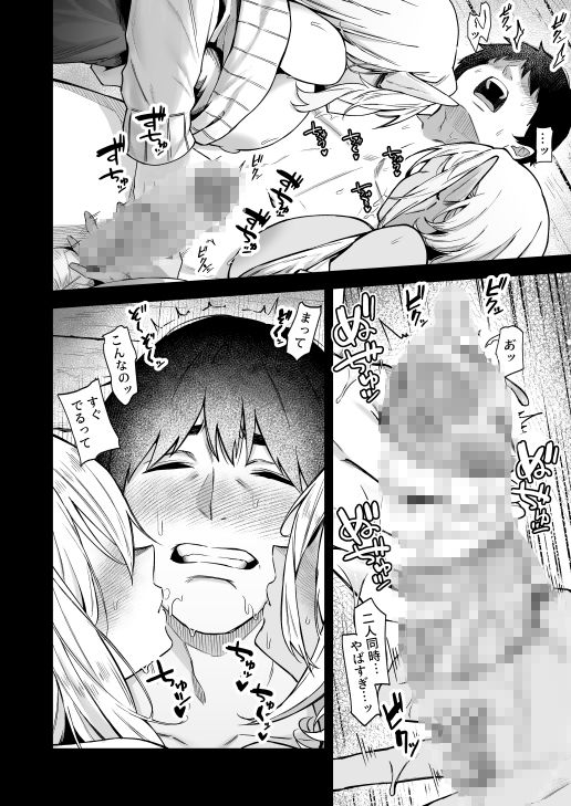 異世界召甘VII前編【凸凹HURRICANE】エロ同人 | 無料エロ漫画大全R18