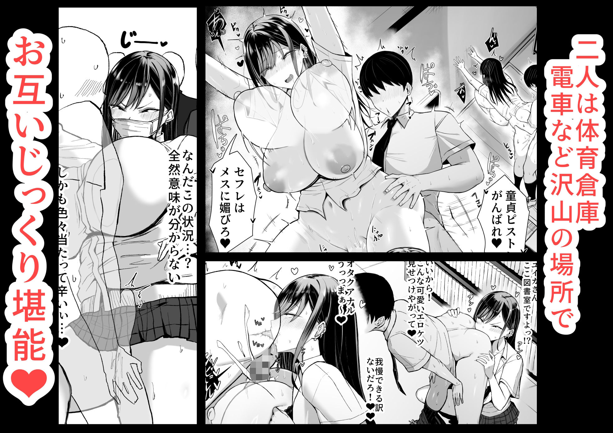 ギャルとオタクの遺伝子相性抜群H【情緒安亭】エロ同人 | 無料エロ漫画大全R18
