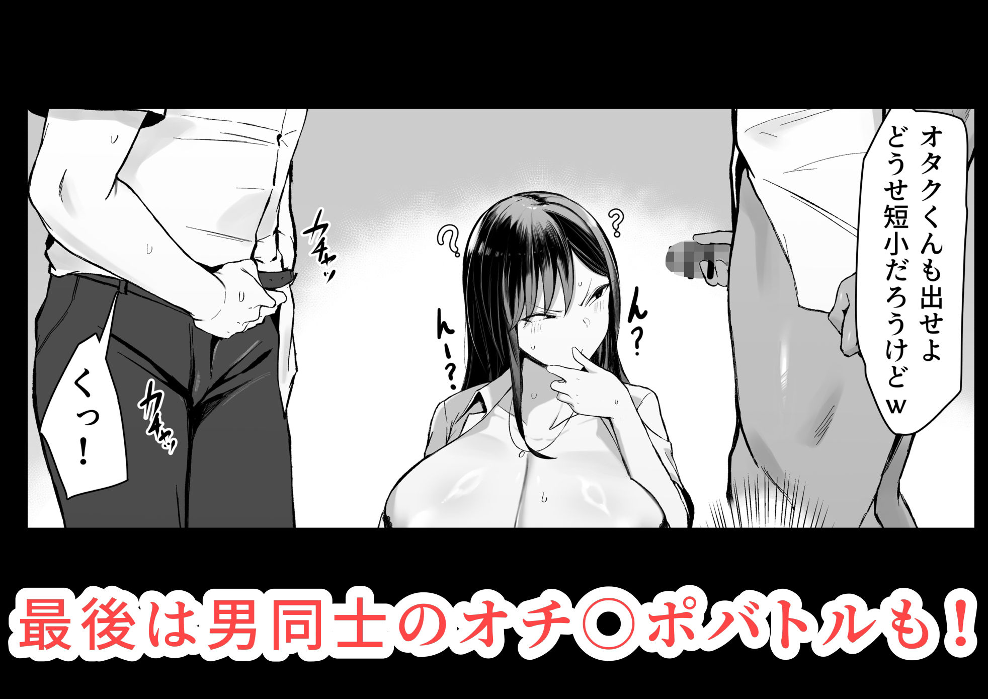 ギャルとオタクの遺伝子相性抜群H【情緒安亭】エロ同人 | 無料エロ漫画大全R18