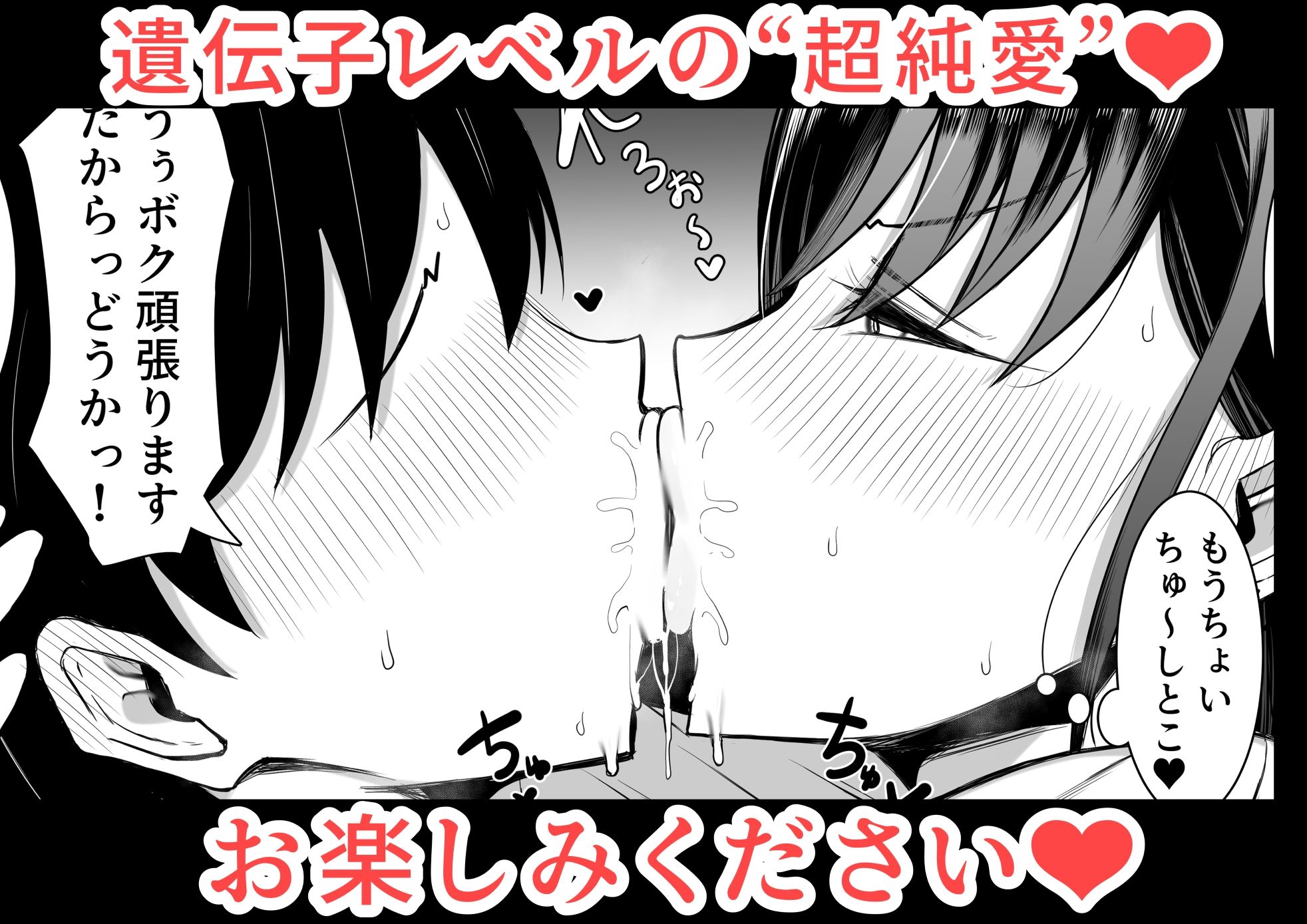 ギャルとオタクの遺伝子相性抜群H【情緒安亭】エロ同人 | 無料エロ漫画大全R18