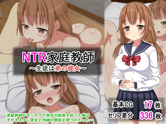 NTR家庭教師〜生徒は弟の彼女〜【ふたばシュガー】エロ同人 NTR家庭教師〜生徒は弟の彼女〜【ふたばシュガー】エロ同人 | 無料エロ漫画大全R18