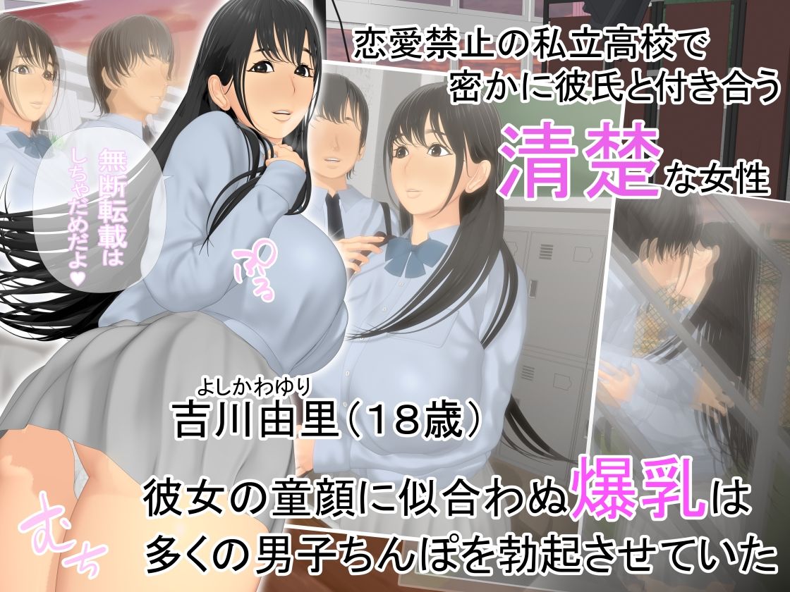 清楚爆乳女子校生ヤリチン寝取られ記録2【牛乳本舗】エロ同人 清楚爆乳女子校生ヤリチン寝取られ記録2【牛乳本舗】エロ同人 | 無料エロ漫画大全R18