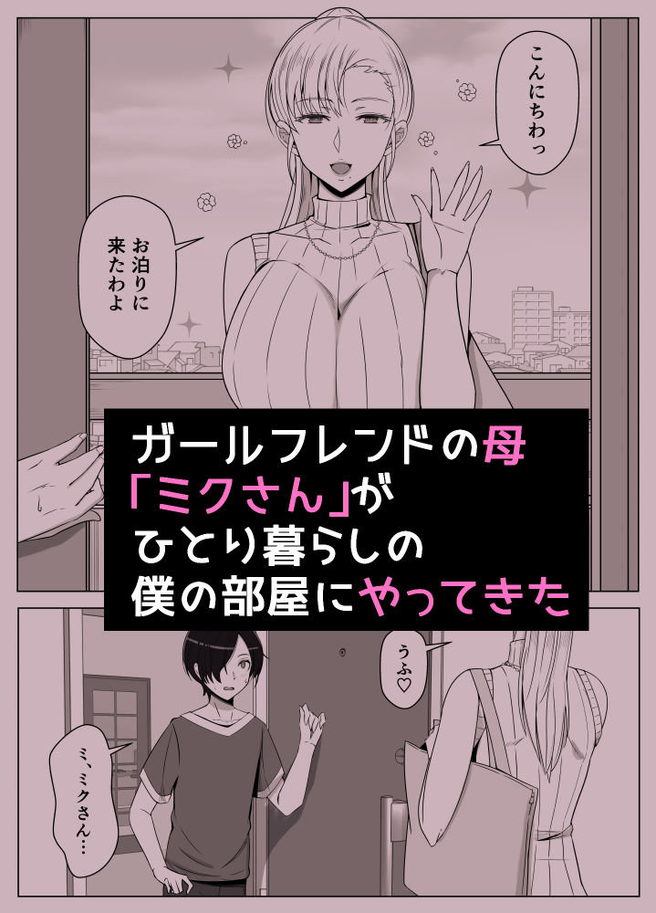 ママって呼んでいっぱい甘えて4【よしよし屋】エロ同人 ママって呼んでいっぱい甘えて4【よしよし屋】エロ同人 | 無料エロ漫画大全R18