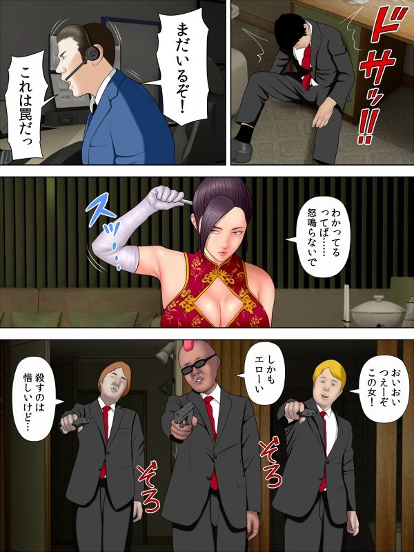 人妻スパイとマフィアの息子2【水無月三日】エロ同人 人妻スパイとマフィアの息子2【水無月三日】エロ同人 | 無料エロ漫画大全R18
