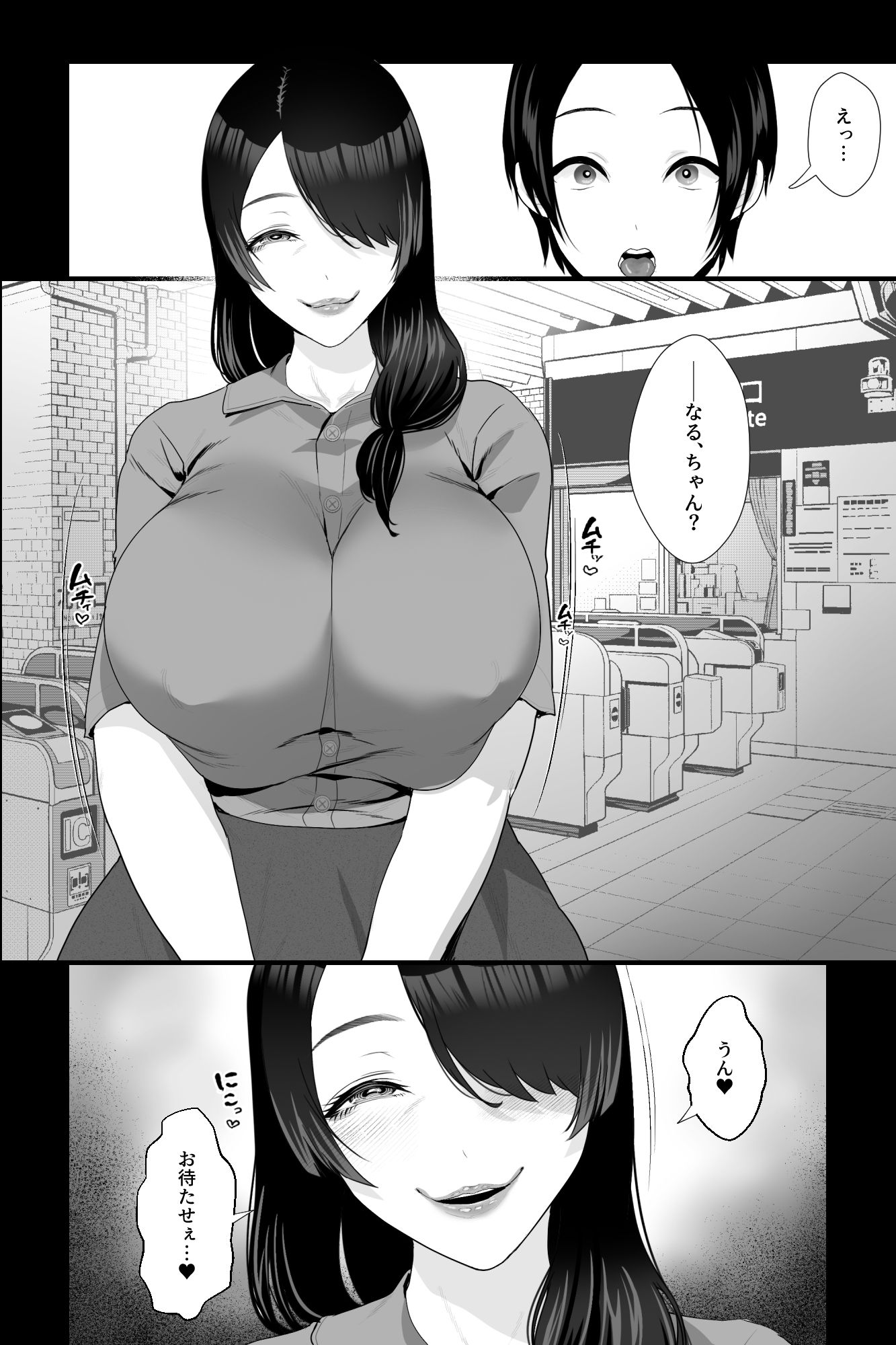 サバ読みおばさんとオナペットの僕〜根暗痴女におちんぽスティックを弄られる日々〜【銀しお本舗】エロ同人 サバ読みおばさんとオナペットの僕〜根暗痴女におちんぽスティックを弄られる日々〜【銀しお本舗】エロ同人 | 無料エロ漫画大全R18
