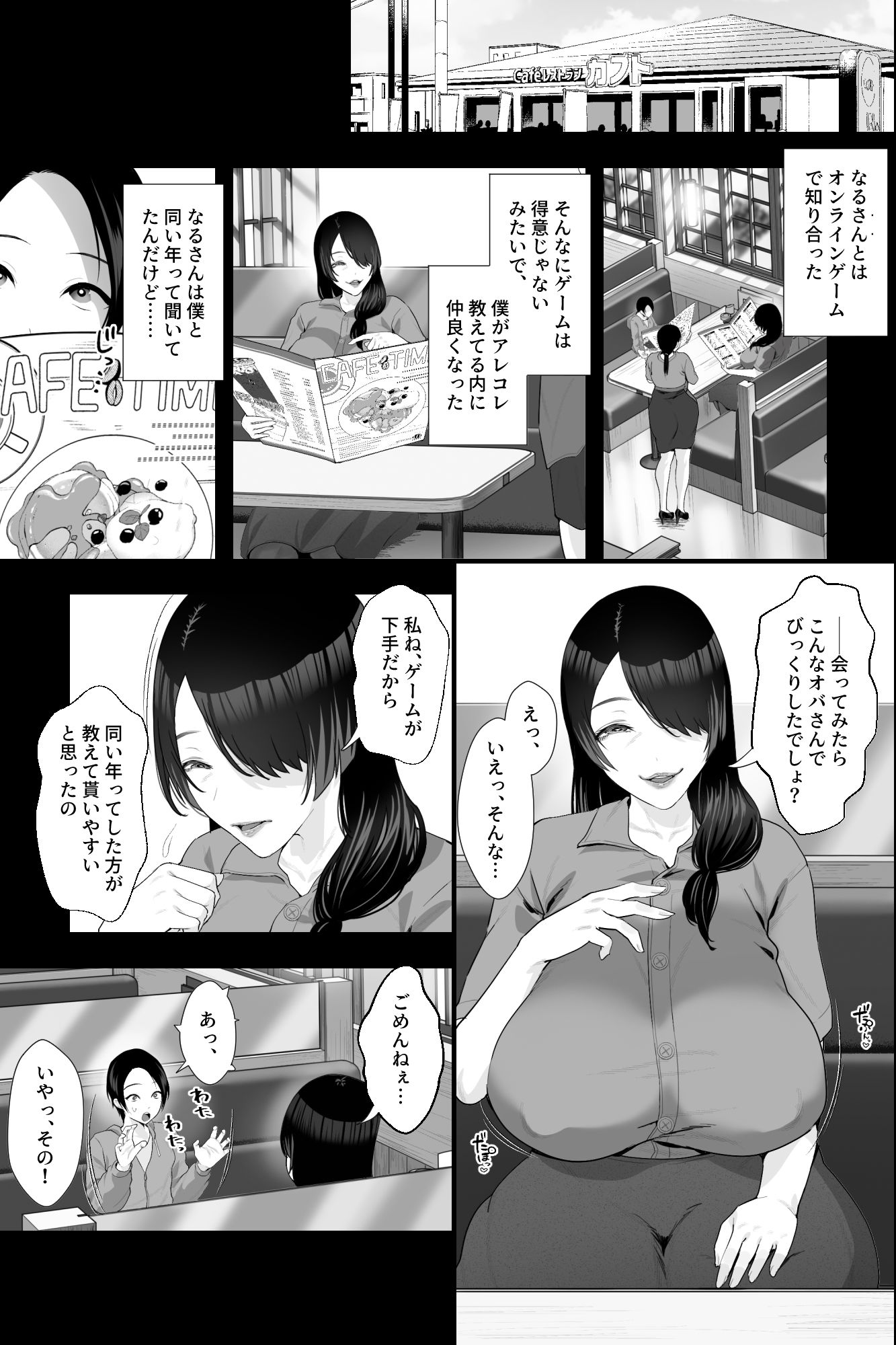 サバ読みおばさんとオナペットの僕〜根暗痴女におちんぽスティックを弄られる日々〜【銀しお本舗】エロ同人 サバ読みおばさんとオナペットの僕〜根暗痴女におちんぽスティックを弄られる日々〜【銀しお本舗】エロ同人 | 無料エロ漫画大全R18