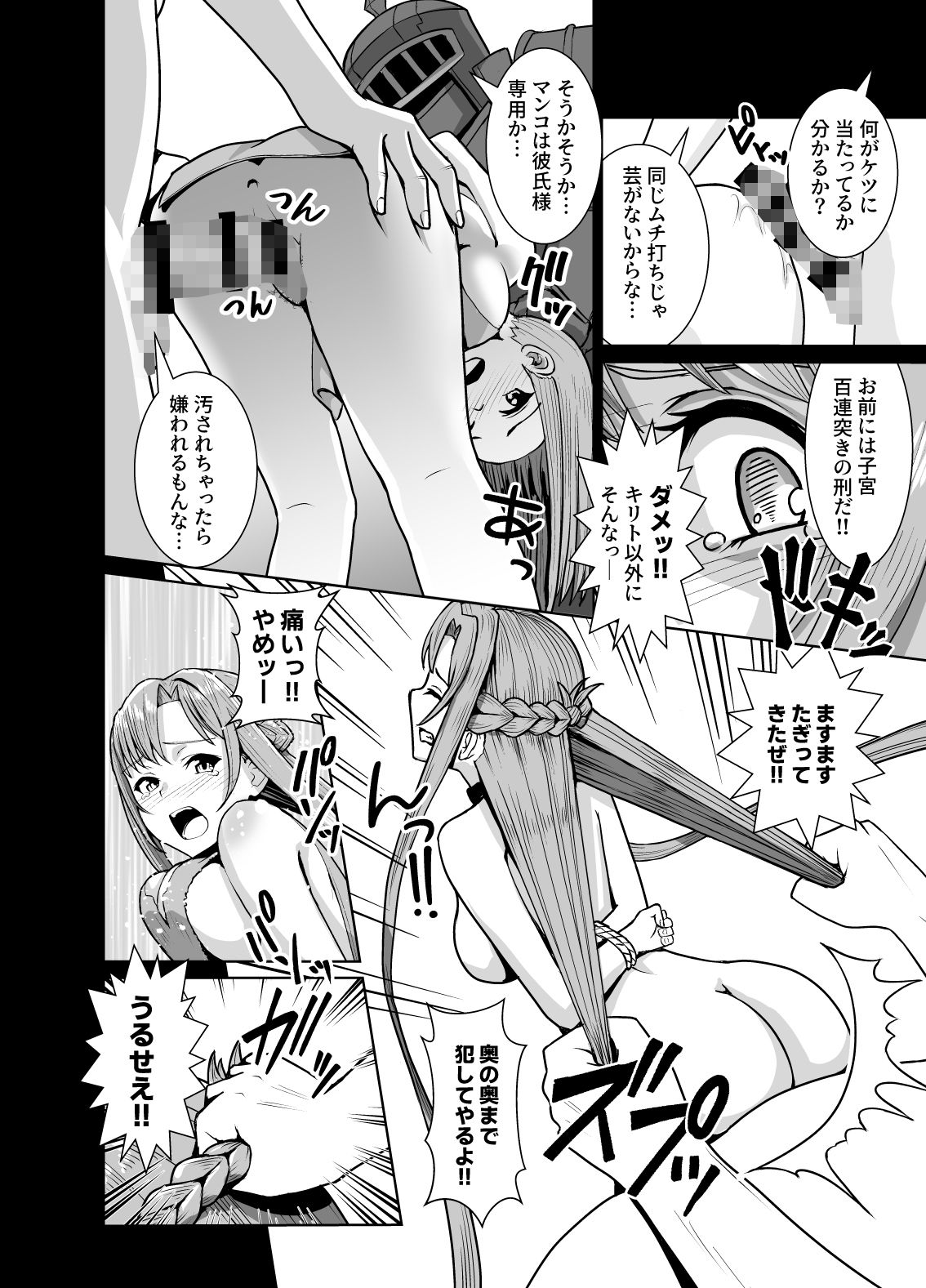創世神敗北END【猫の耳】エロ同人 | 無料エロ漫画大全R18