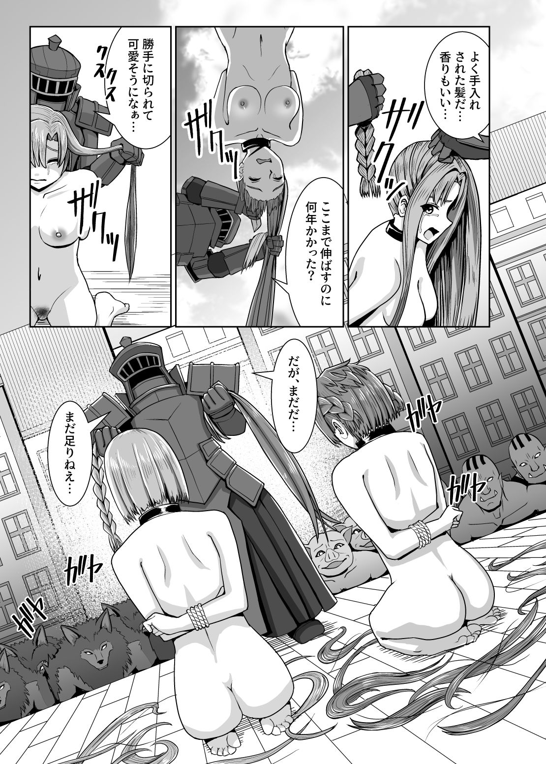 創世神敗北END【猫の耳】エロ同人 | 無料エロ漫画大全R18
