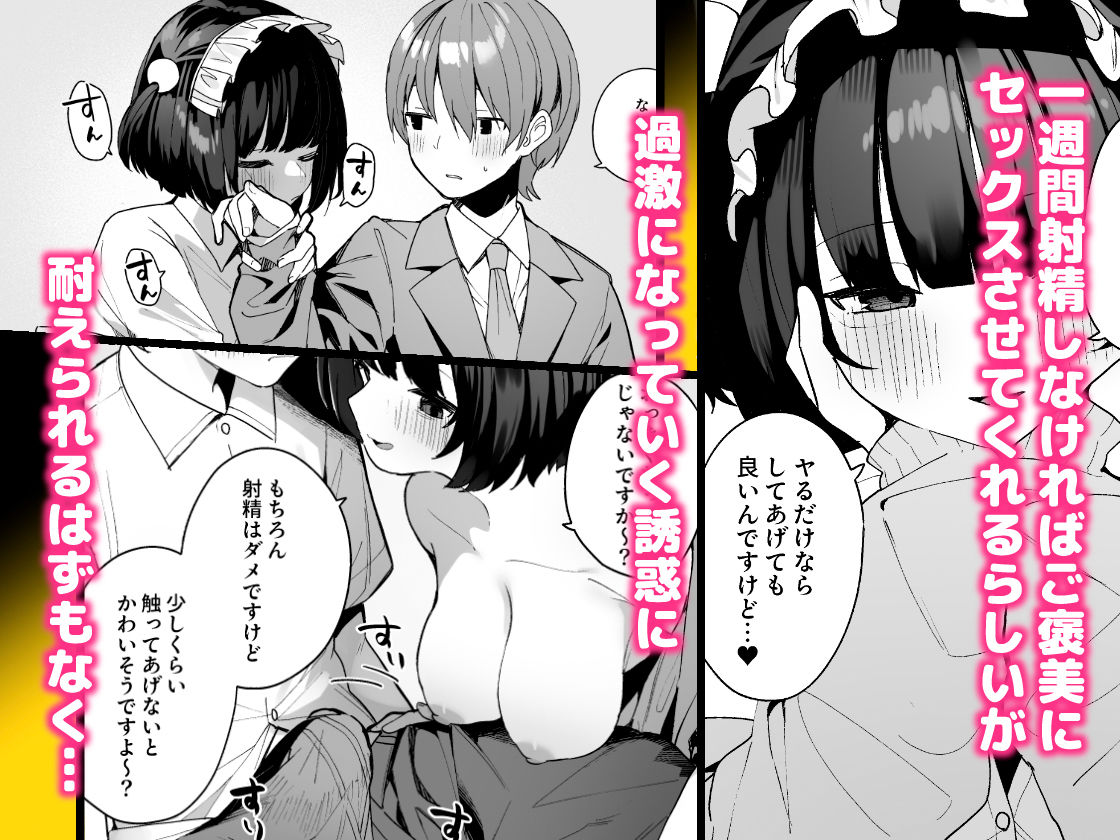 誘い上手な後輩に禁欲からのご褒美えっちさせてもらう話【めんぼーれんぽー】エロ同人 誘い上手な後輩に禁欲からのご褒美えっちさせてもらう話【めんぼーれんぽー】エロ同人 | 無料エロ漫画大全R18