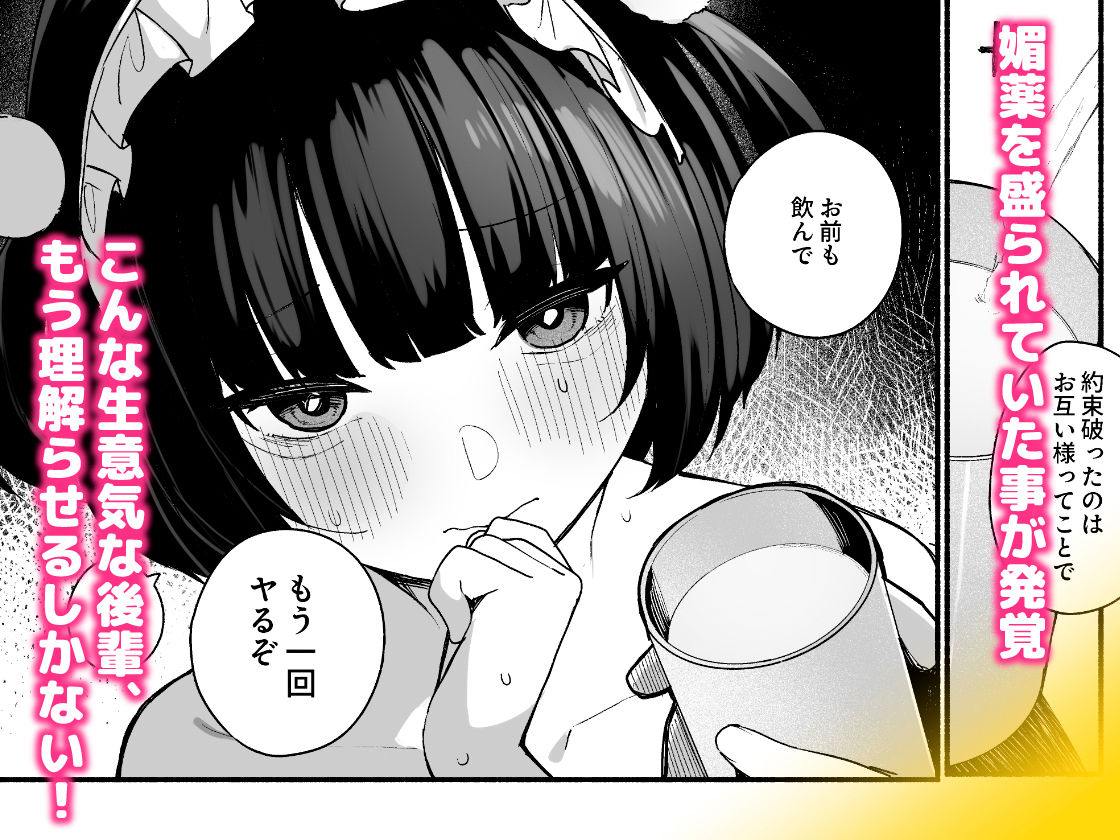 誘い上手な後輩に禁欲からのご褒美えっちさせてもらう話【めんぼーれんぽー】エロ同人 誘い上手な後輩に禁欲からのご褒美えっちさせてもらう話【めんぼーれんぽー】エロ同人 | 無料エロ漫画大全R18