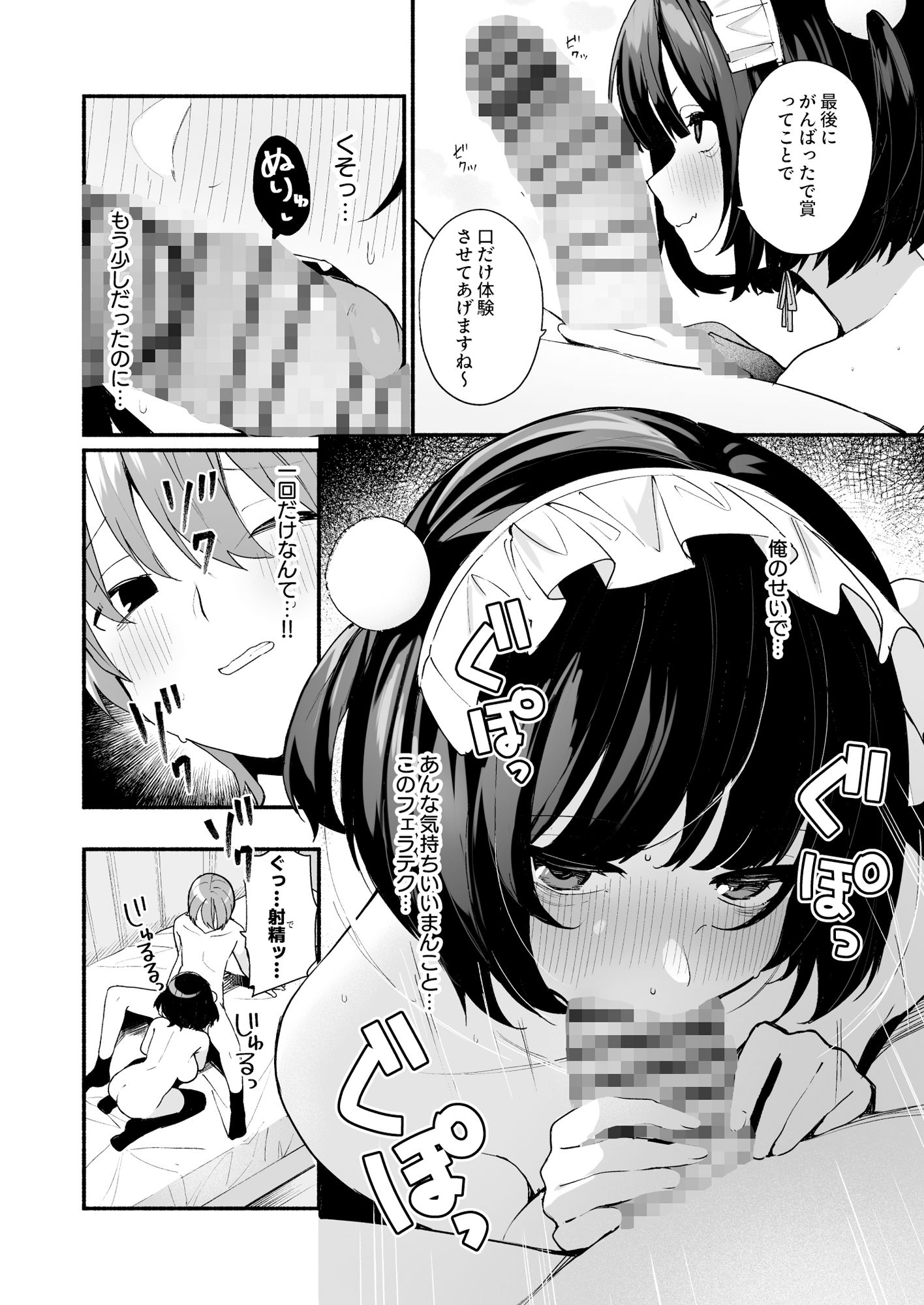 誘い上手な後輩に禁欲からのご褒美えっちさせてもらう話【めんぼーれんぽー】エロ同人 誘い上手な後輩に禁欲からのご褒美えっちさせてもらう話【めんぼーれんぽー】エロ同人 | 無料エロ漫画大全R18