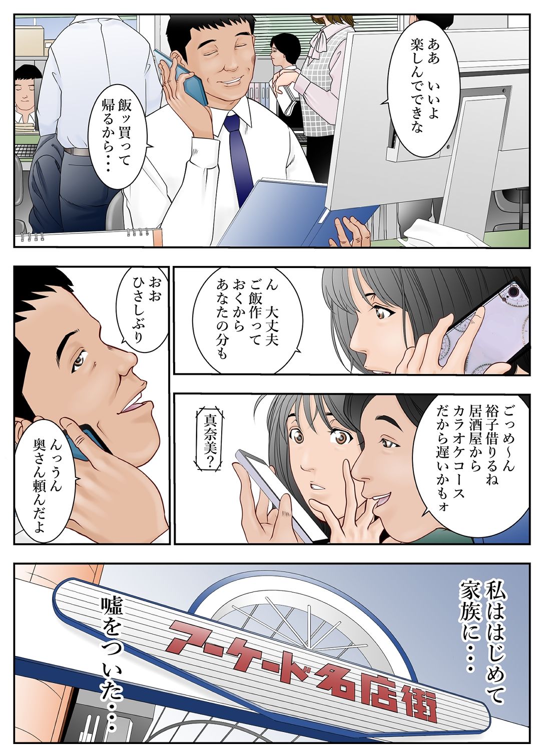 近くのお弁当屋さんにパートに出た母高原裕子42がはじめて家族に嘘をついたんです。【八百万★社中】エロ同人 近くのお弁当屋さんにパートに出た母高原裕子42がはじめて家族に嘘をついたんです。【八百万★社中】エロ同人 | 無料エロ漫画大全R18