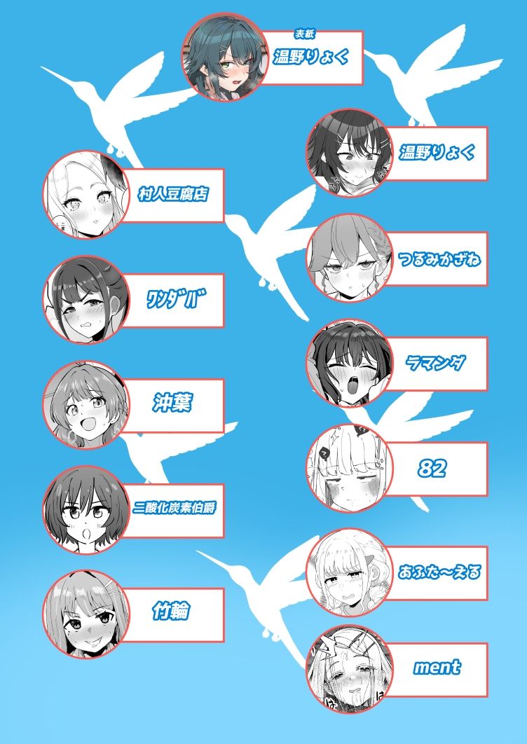 学マスドスケベ合同誌『学園イキスギマスター2』【温野りょく】エロ同人 学マスドスケベ合同誌『学園イキスギマスター2』【温野りょく】エロ同人 | 無料エロ漫画大全R18