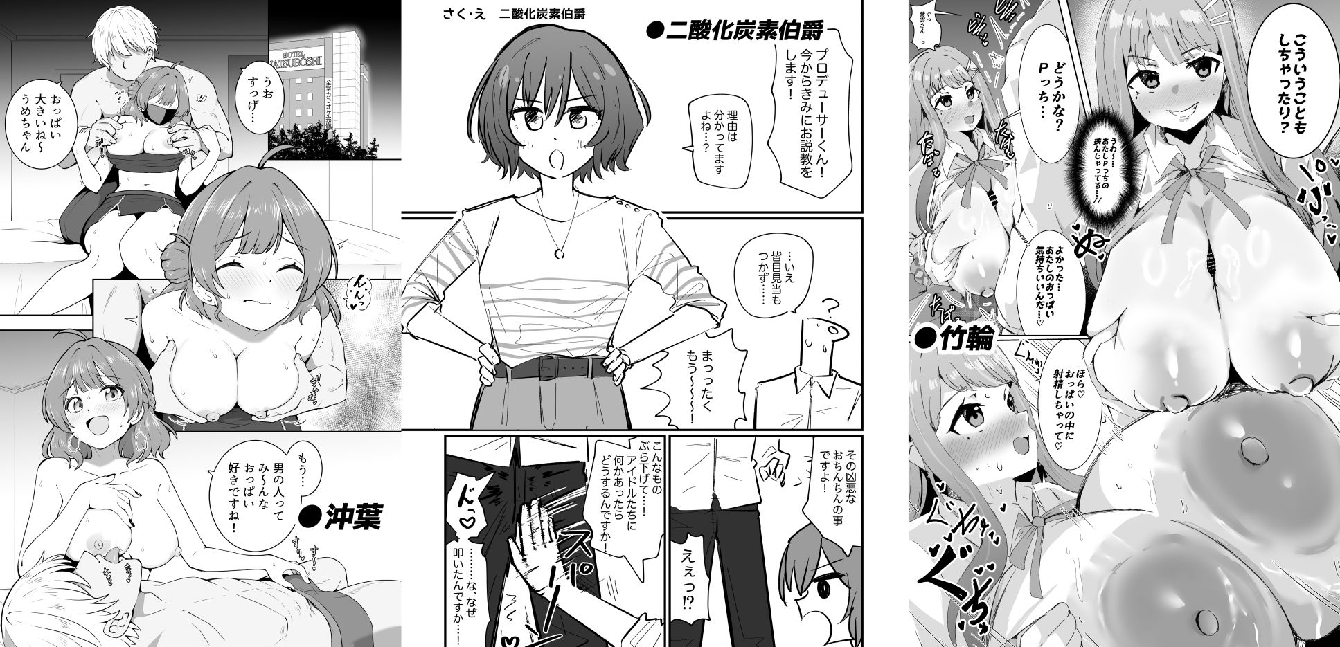 学マスドスケベ合同誌『学園イキスギマスター2』【温野りょく】エロ同人 学マスドスケベ合同誌『学園イキスギマスター2』【温野りょく】エロ同人 | 無料エロ漫画大全R18