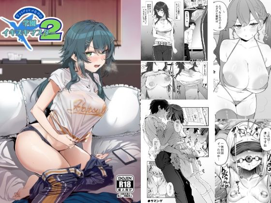 学マスドスケベ合同誌『学園イキスギマスター2』【温野りょく】エロ同人 学マスドスケベ合同誌『学園イキスギマスター2』【温野りょく】エロ同人 | 無料エロ漫画大全R18