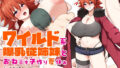 踊り子娼館〜童貞の俺が踊り子のお姉さんにガチ恋してしまった話〜 後編 The Motion Anime【survive more】エロ同人 | 無料エロ漫画大全R18