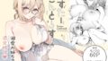 おにーさん、私達とお茶しませんかぁ？12【電子特装版】【かみしき】エロ同人 | 無料エロ漫画大全R18