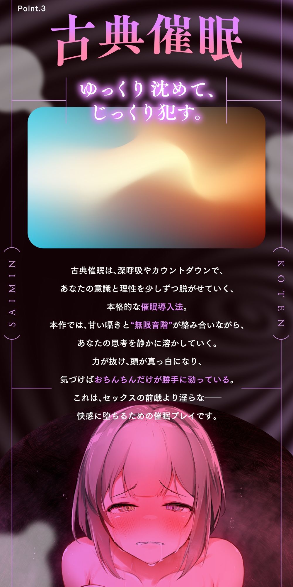 【催●体験】催●オナサポ・中級編〜「無限音階」と淫語でトロける脳イキ射精〜【空心菜館】エロ同人 【催●体験】催●オナサポ・中級編〜「無限音階」と淫語でトロける脳イキ射精〜【空心菜館】エロ同人 | 無料エロ漫画大全R18
