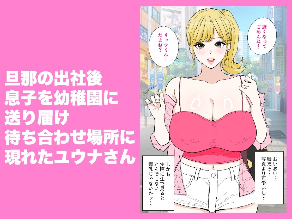 欲求不満のギャルママは中出しOKの爆乳ビッチでした【わさびどん】エロ同人 欲求不満のギャルママは中出しOKの爆乳ビッチでした【わさびどん】エロ同人 | 無料エロ漫画大全R18