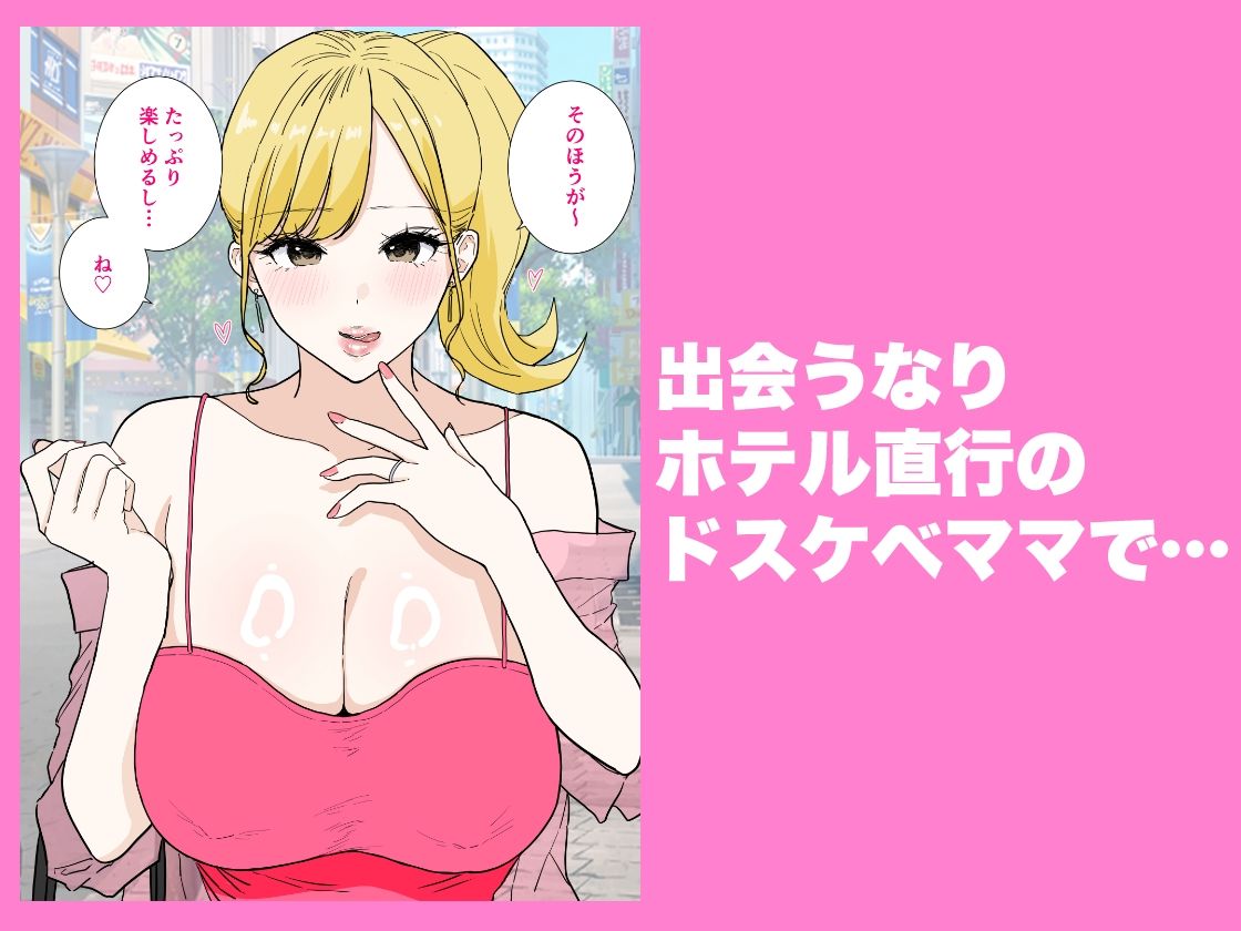 欲求不満のギャルママは中出しOKの爆乳ビッチでした【わさびどん】エロ同人 欲求不満のギャルママは中出しOKの爆乳ビッチでした【わさびどん】エロ同人 | 無料エロ漫画大全R18