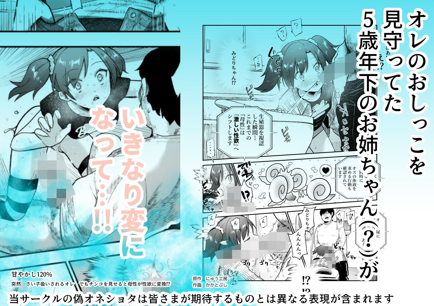 甘やかし120% 突然〇さい子扱いされるオレEX でもチンコを見せると母性が性欲に変換!?【にゅう工房】エロ同人 甘やかし120% 突然〇さい子扱いされるオレEX でもチンコを見せると母性が性欲に変換!?【にゅう工房】エロ同人 | 無料エロ漫画大全R18