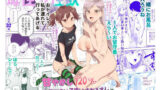 ゾンビハーレムライフ〜抗体持ちの俺と爆乳ゾンビ〜第一話【サークル影武者】エロ同人 | 無料エロ漫画大全R18