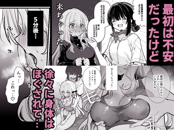 乳首開発サロンへようこそ【えろはむちゃん】エロ同人 乳首開発サロンへようこそ【えろはむちゃん】エロ同人 | 無料エロ漫画大全R18