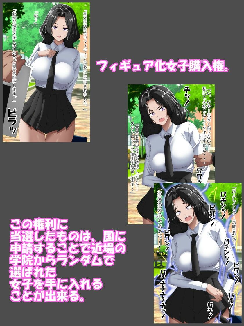 フィギュア化女子購入権【洗い道】エロ同人 フィギュア化女子購入権【洗い道】エロ同人 | 無料エロ漫画大全R18