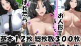 【支援サイト総集編】オカズ当番の性態 〜クールな顔して雌臭振り撒くむちむち●●町田ちゃんはクラスのNo.1オナペット〜【嗅人】エロ同人 | 無料エロ漫画大全R18