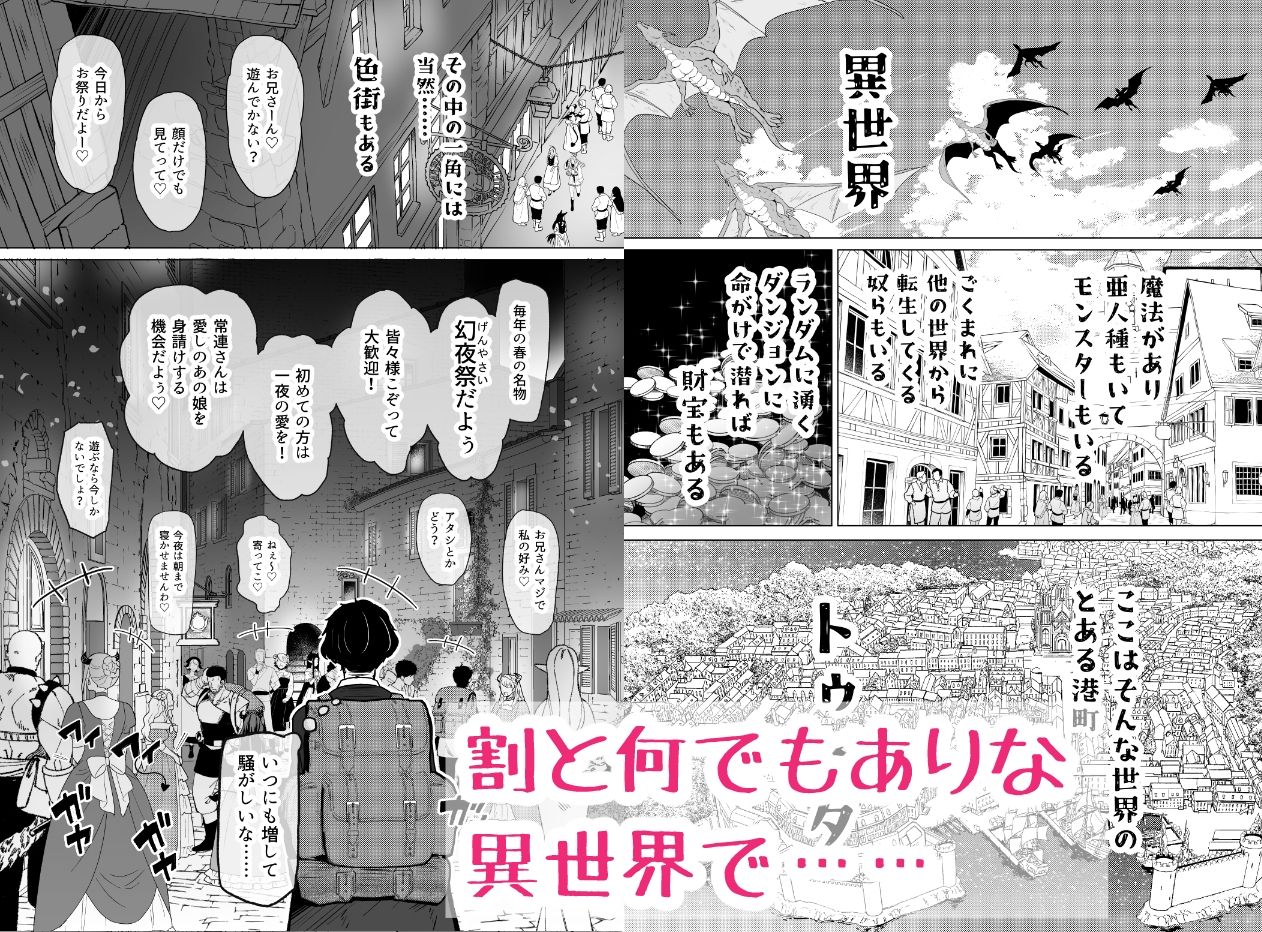 異世界色街 本日身請けセール中 本気で私を身請けするんですか!?【ふらふらトキシン】エロ同人 異世界色街 本日身請けセール中 本気で私を身請けするんですか!?【ふらふらトキシン】エロ同人 | 無料エロ漫画大全R18